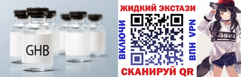 закладка  Вологда  Бутират GHB 