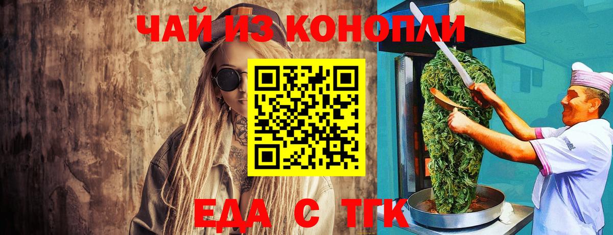 Вологда  Печенье с ТГК марихуана  Вход с VPN 