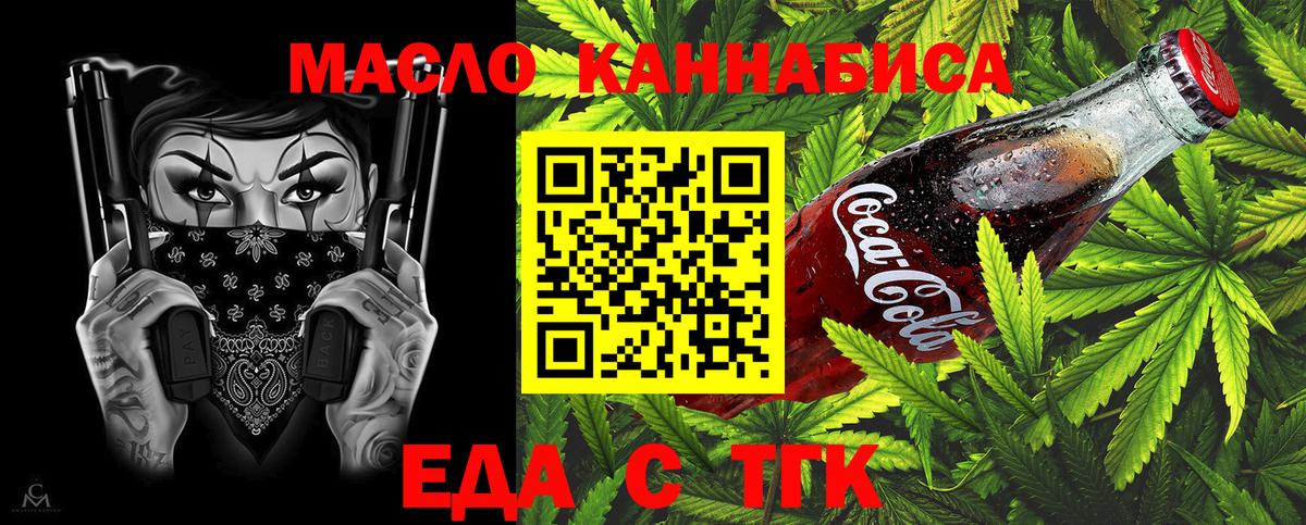 Печенье с ТГК конопля Вологда