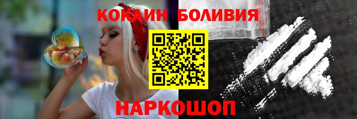 Cocaine 97% Вологда