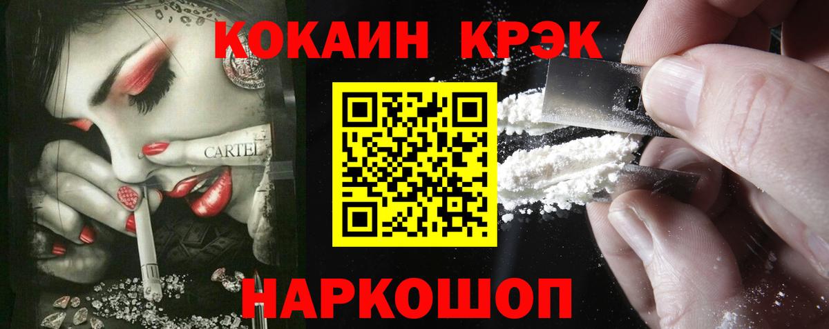 Cocaine  Вход с VPN  Вологда  COCAIN Боливия  КОКАИН Боливия 