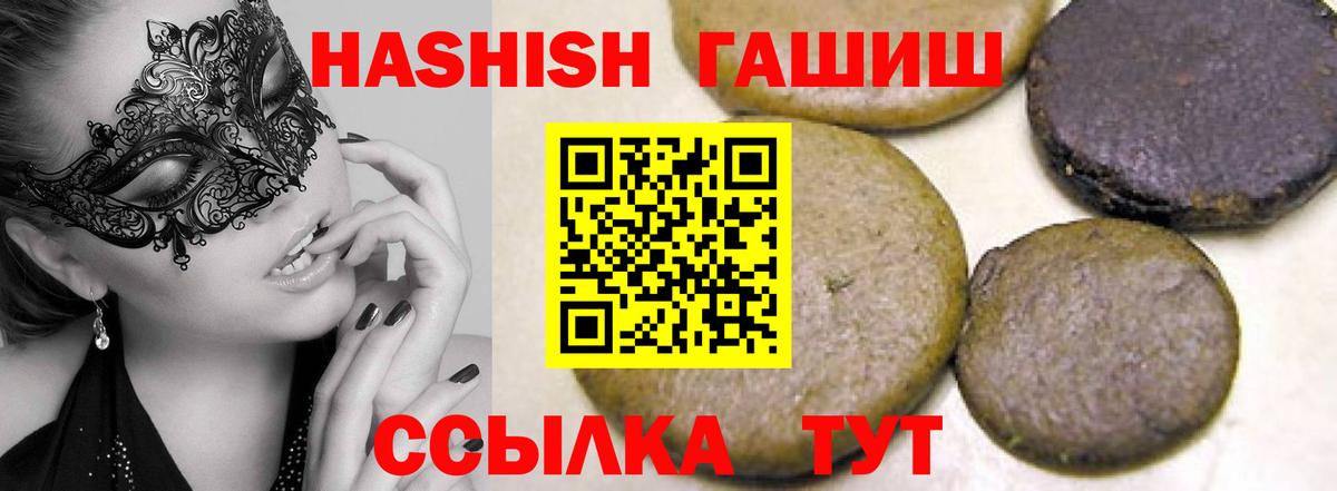 ГАШ Cannabis  Вход с VPN  Вологда 