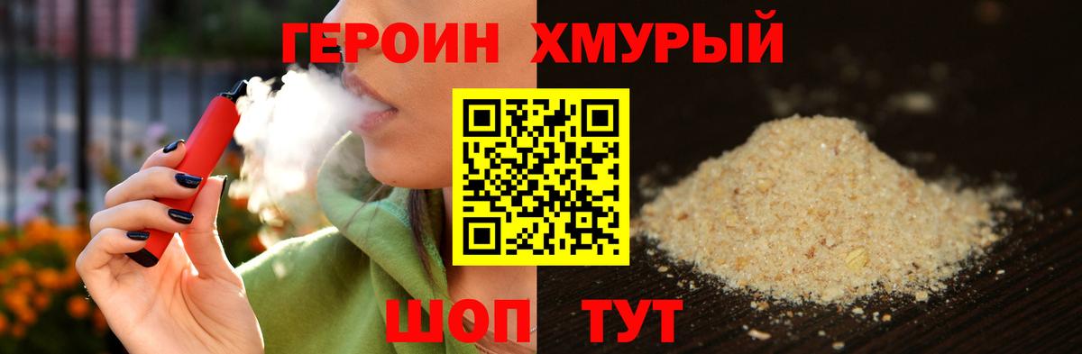 Вологда  Героин  Вход с VPN  ГЕРОИН герыч 
