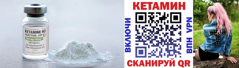 Кетамин VHQ Вологда