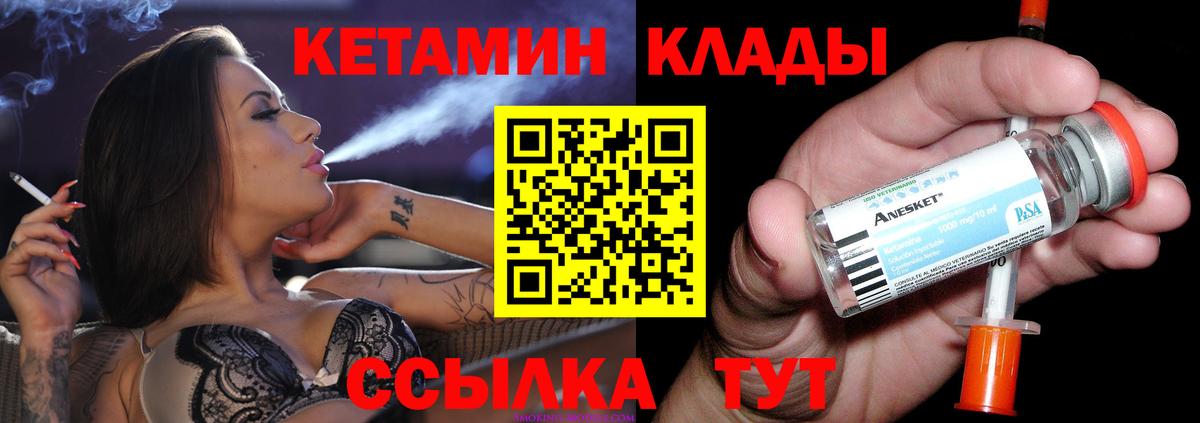 КЕТАМИН VHQ  КЕТАМИН ketamine  Вологда  Вход с VPN 
