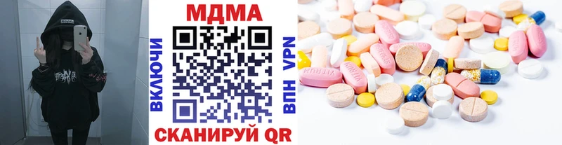 МДМА кристаллы Вологда
