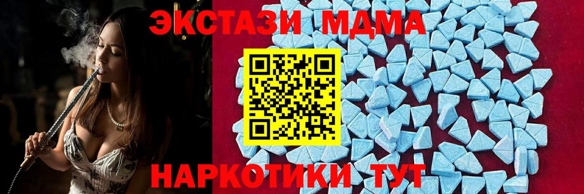 МДМА  МДМА молли  Вход с VPN  МДМА молли  Вологда 