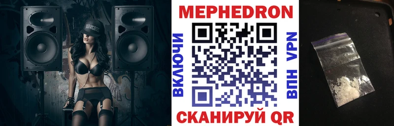 МЯУ-МЯУ мяу мяу гидра Вологда как найти