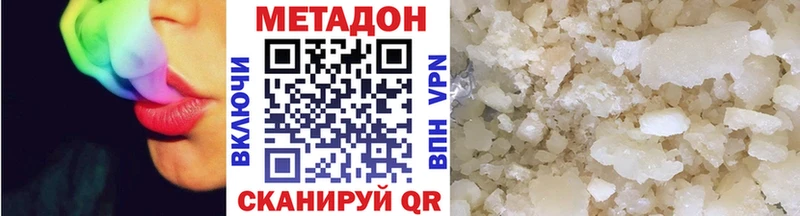 купить закладку  Вологда  МЕТАДОН VHQ 