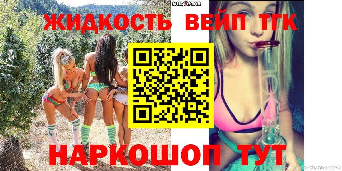 Вологда  Дистиллят ТГК Wax  Вход с VPN 