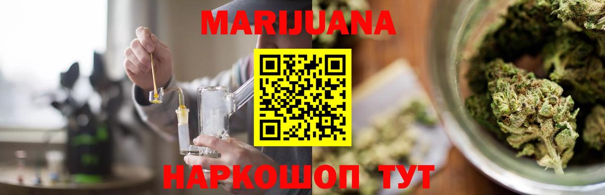 Шишки марихуана White Widow  Вход с VPN  МАРИХУАНА марихуана  Вологда  Каннабис Bruce Banner 